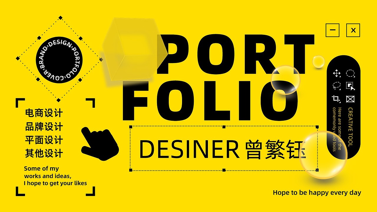 电商设计作品集