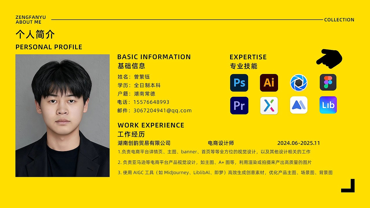 电商设计作品集