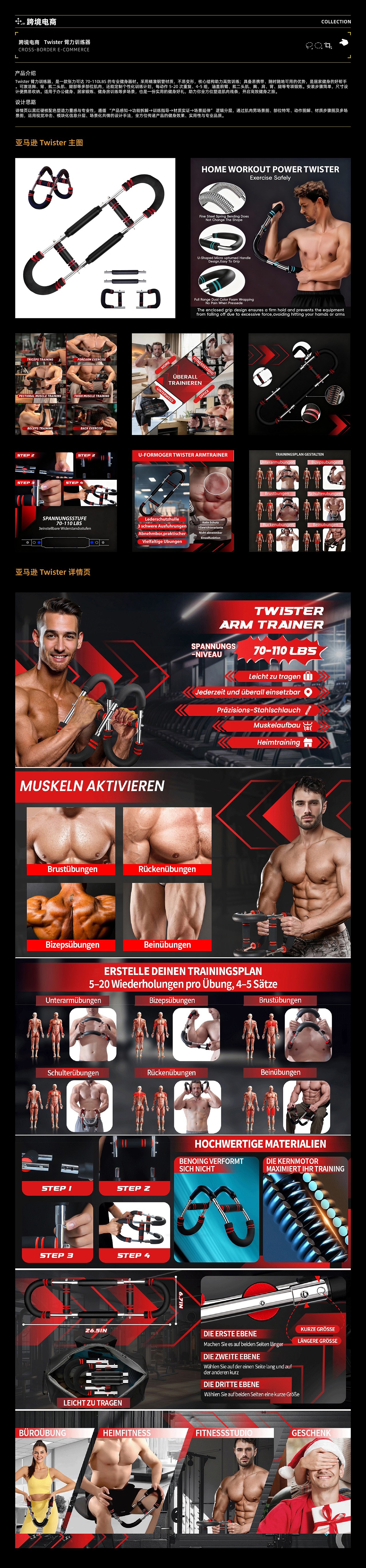 电商设计作品集