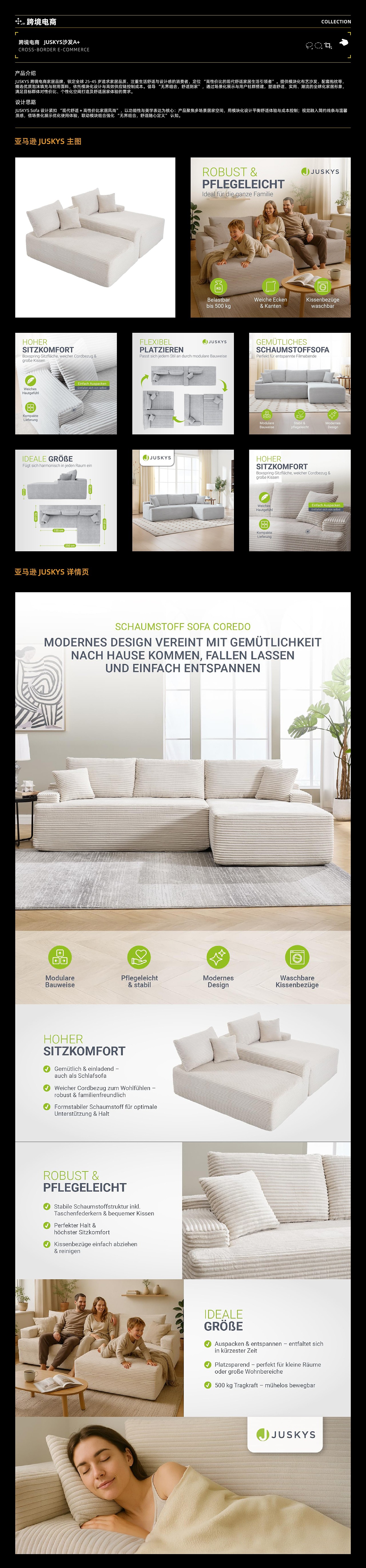 电商设计作品集