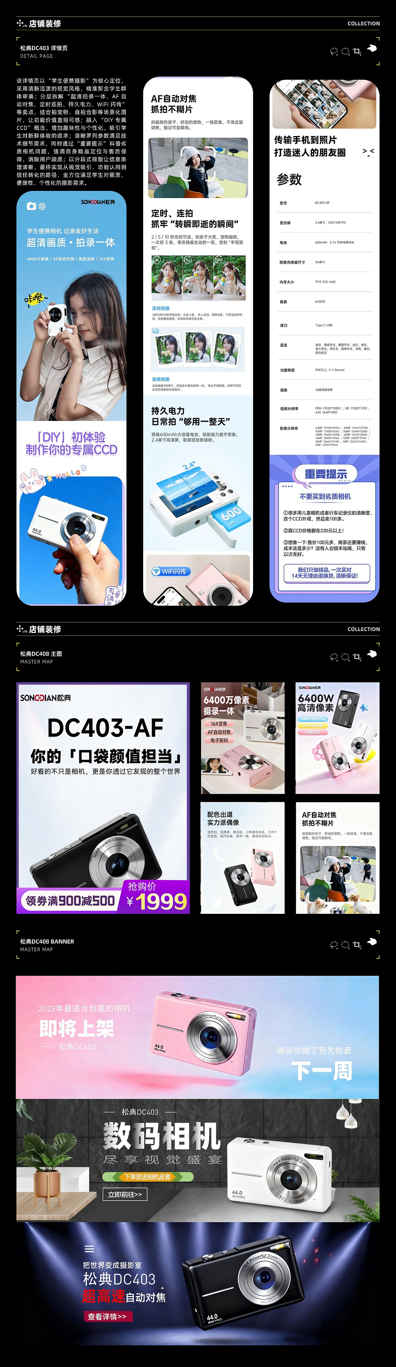 电商设计作品集