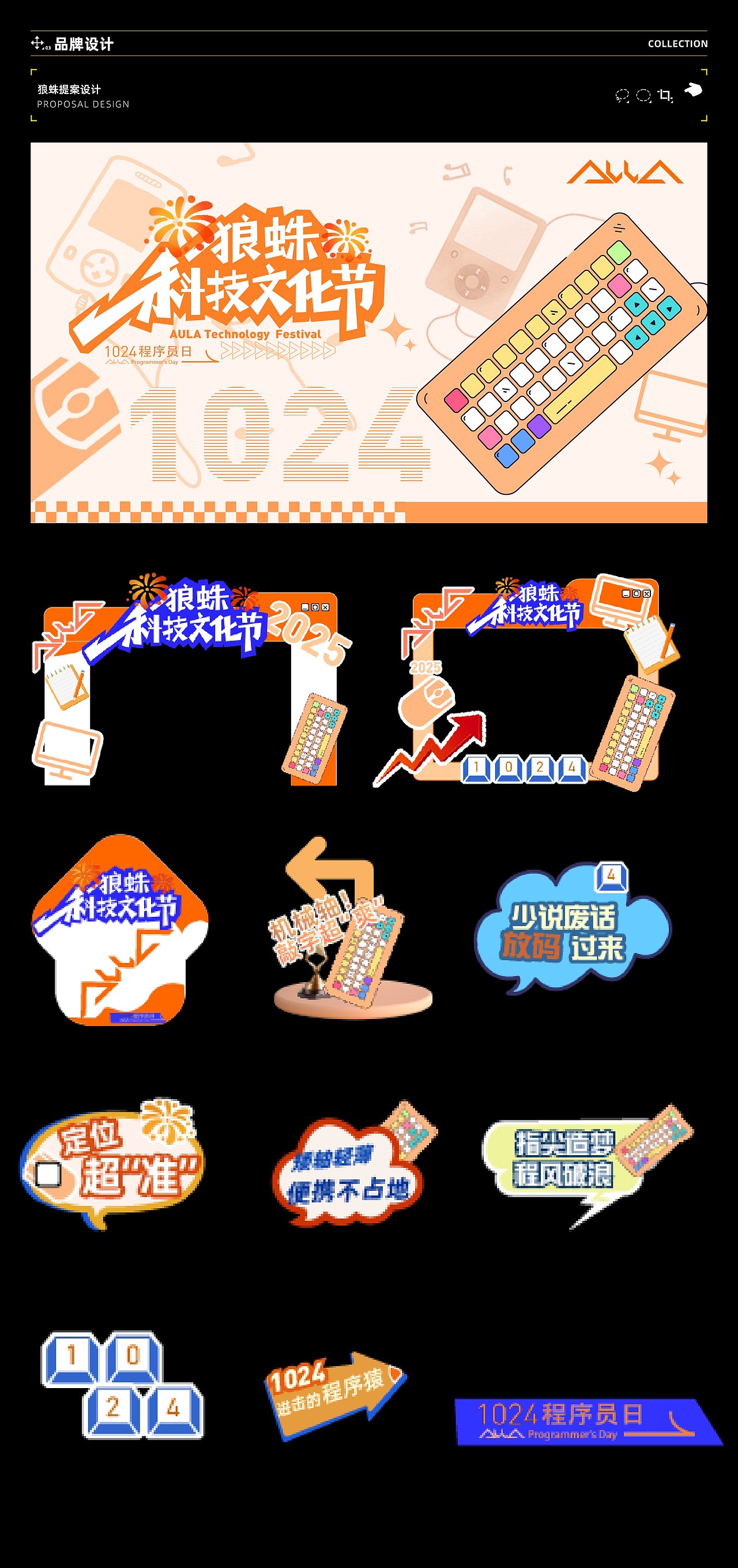 电商设计作品集