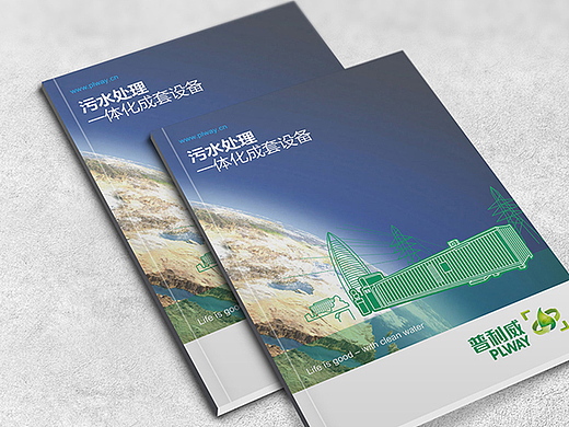 画册设计—江苏普利威环保工程有限公司