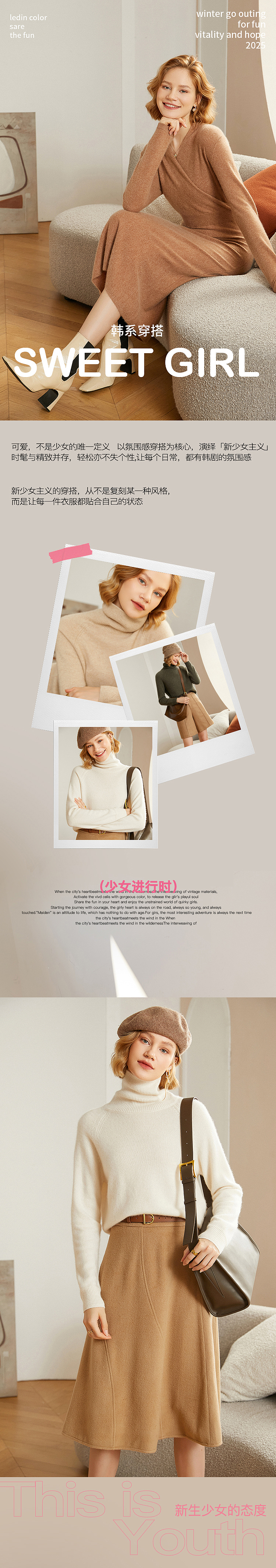 服装二级页展示