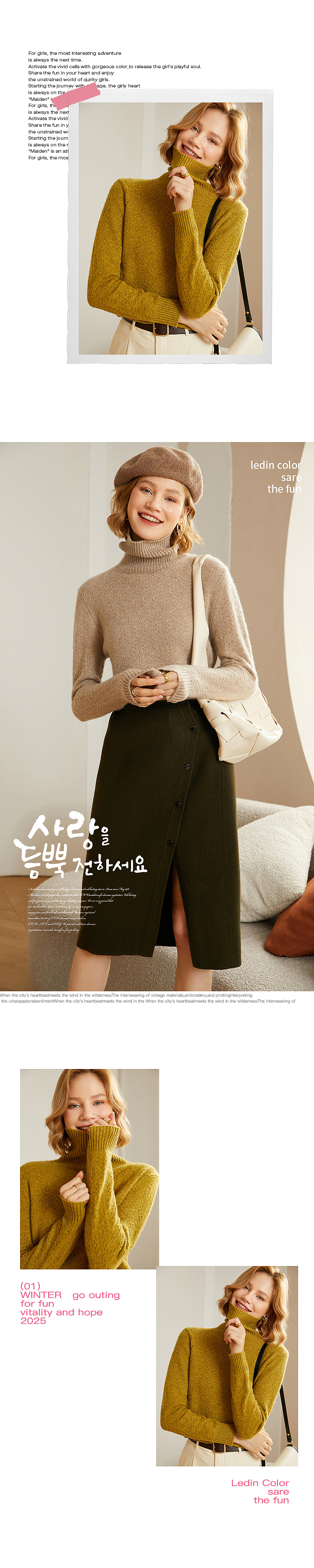 服装二级页展示