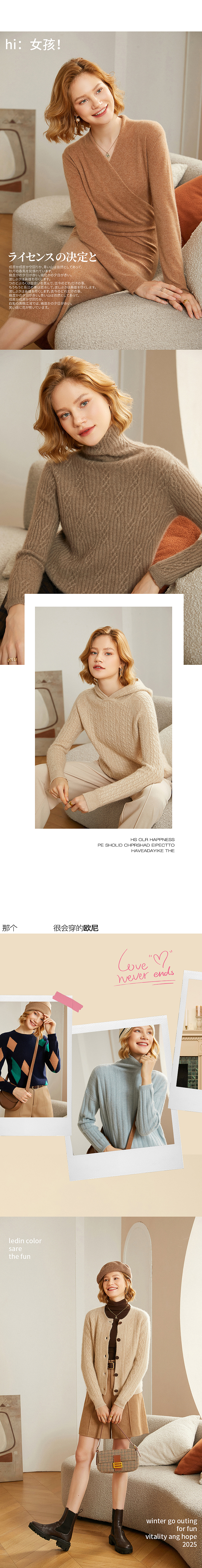 服装二级页展示