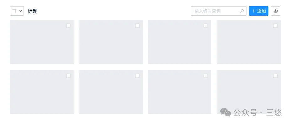 列表页设计总结（图ZMTUzMDQ5MzI=） - 观点 - 站酷设计师三悠原创素材 - 站酷ZCOOL
