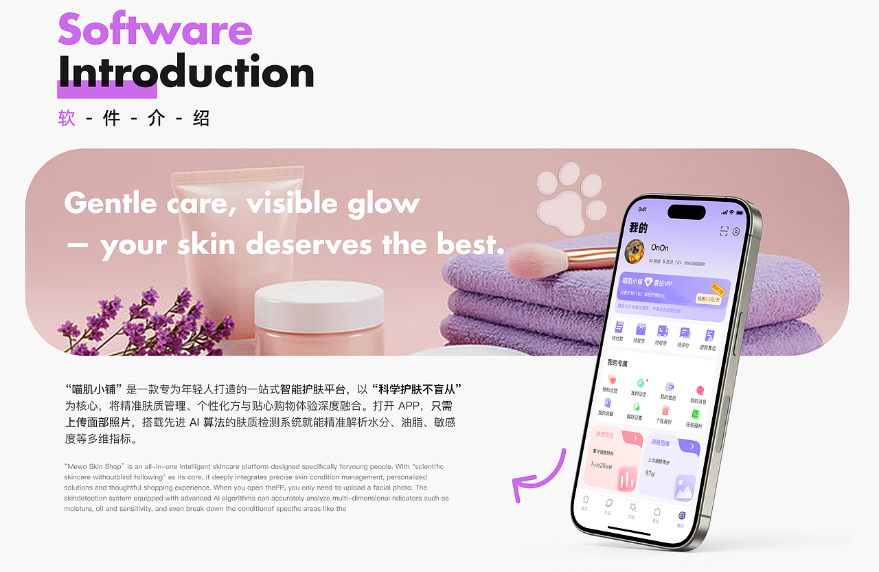 喵肌小铺APP（图ZMzk5NTA2OTA4） - APP界面 - 站酷设计师昂昂不睡原创素材 - 站酷ZCOOL