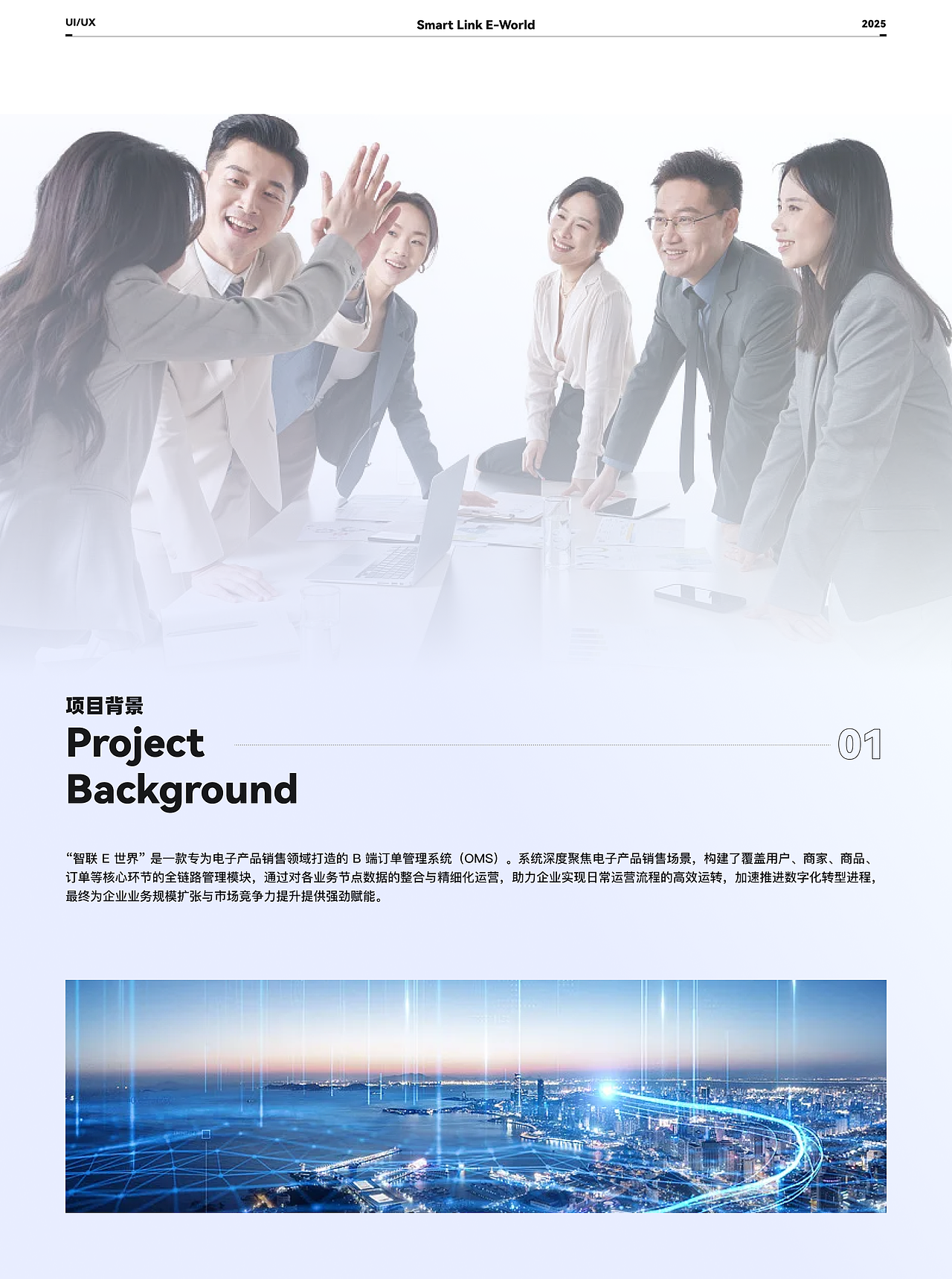 智聯(lián)E世界 B端（圖ZMzk5NTA3OTk2） - 其他UI - 站酷設(shè)計師昂昂不睡原創(chuàng)素材 - 站酷ZCOOL