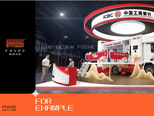 2025新疆亚欧商品贸易博览会——中国工商银行展位