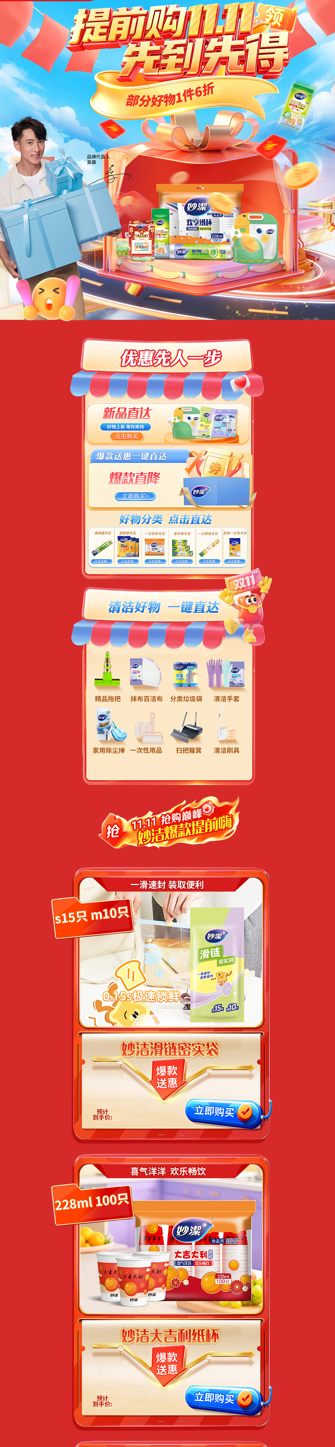 38节促销首页（图ZMzk5NTEwNTc2） - 电商 - 站酷设计师蓝色换日线原创素材 - 站酷ZCOOL