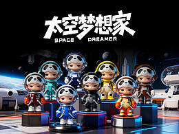 太空梦想家丨IP形象设计