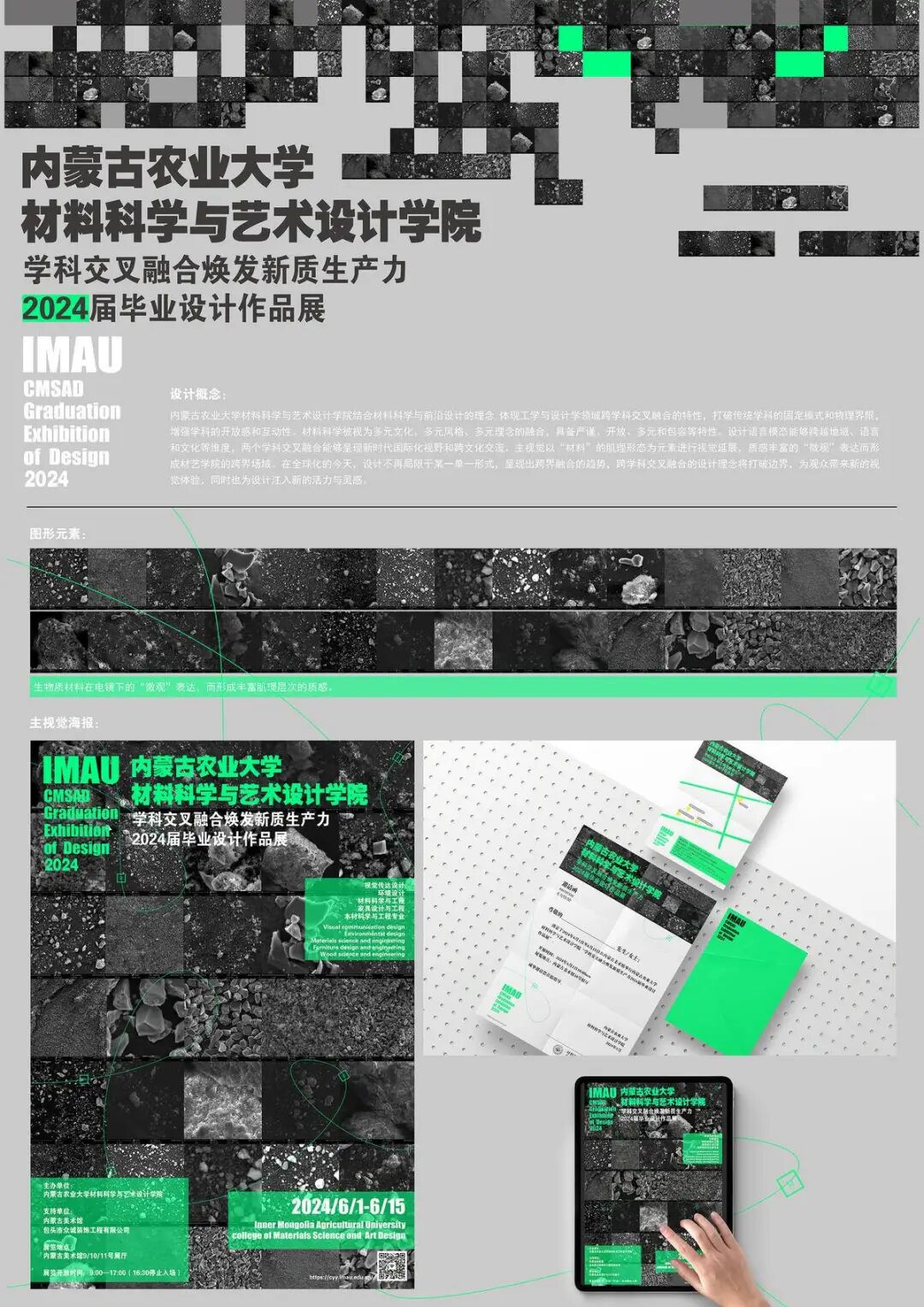 2025新质点设计奖｜获奖作品发布（视觉传达设计组新质点奖I ）（图ZMTUzMDUzMjQ=） - 资讯 - 站酷设计师站酷资讯原创素材 - 站酷ZCOOL