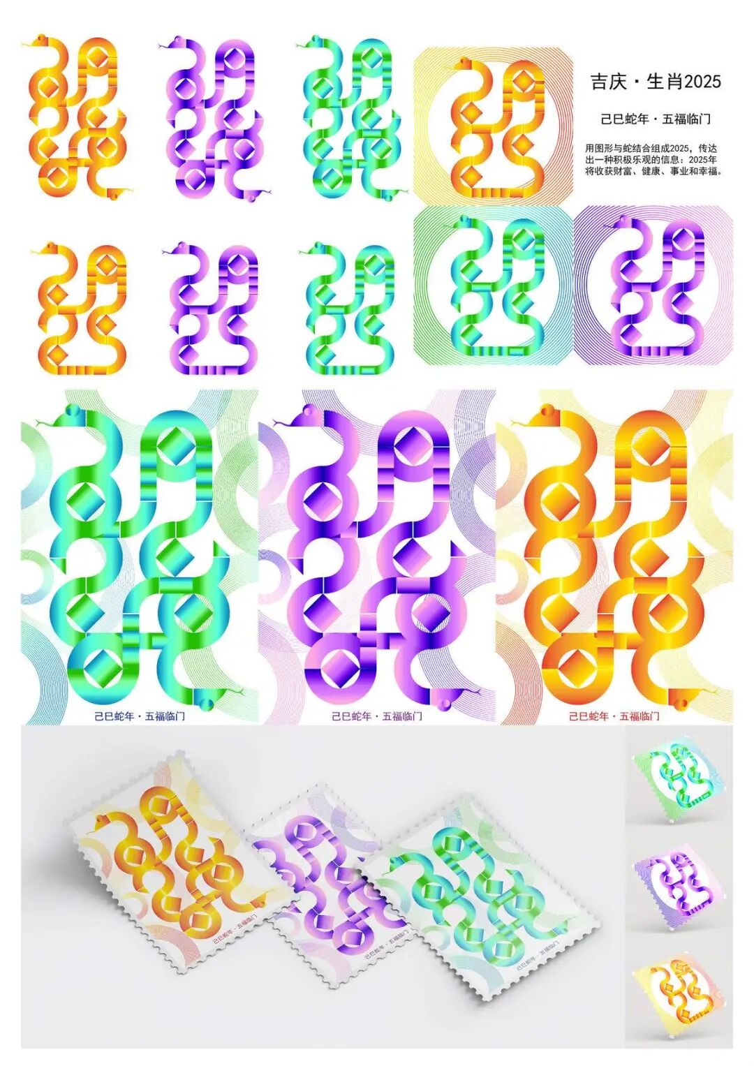 2025新质点设计奖｜获奖作品发布（视觉传达设计组新质点奖I ）（图ZMTUzMDUzNDQ=） - 资讯 - 站酷设计师站酷资讯原创素材 - 站酷ZCOOL