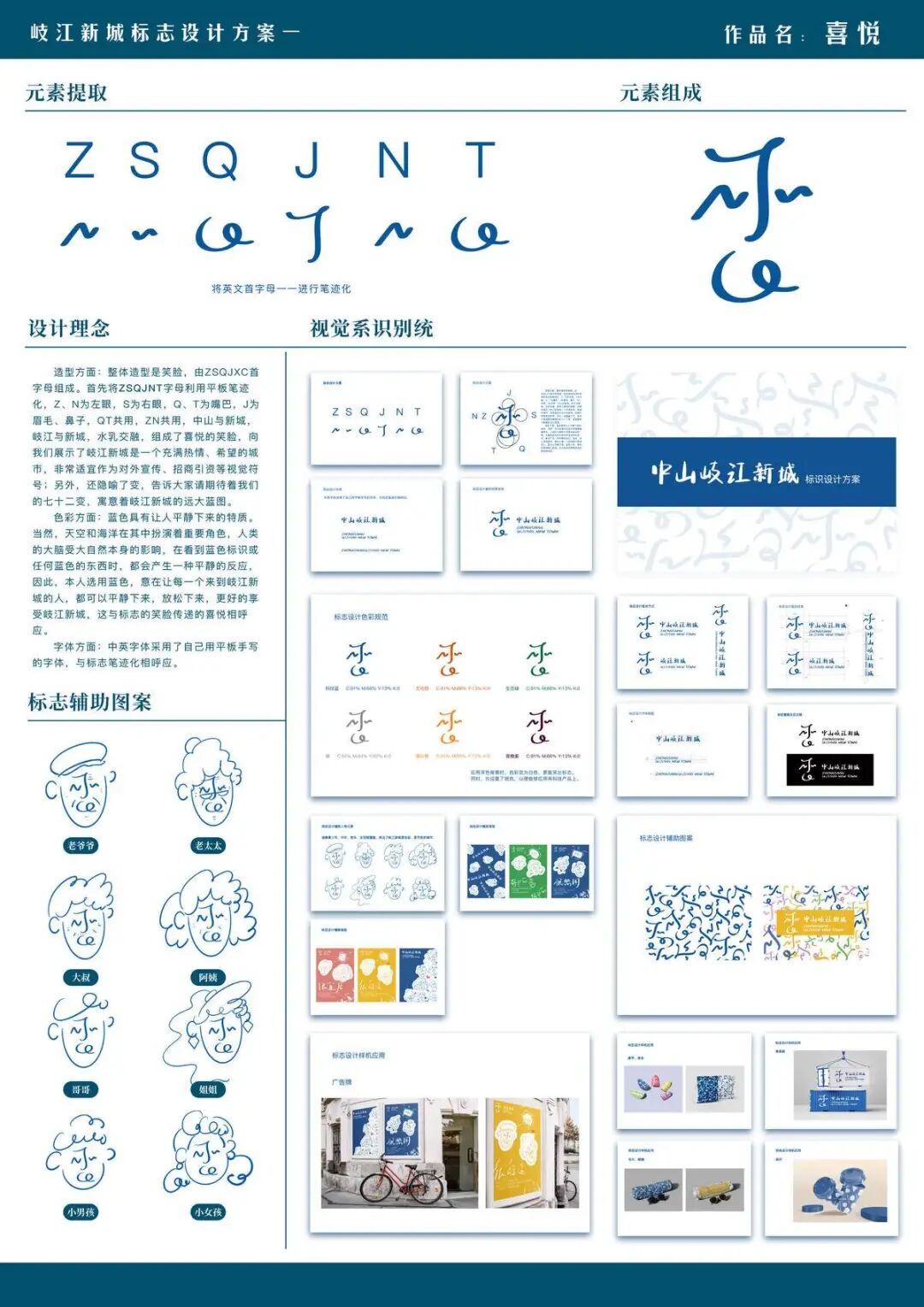 2025新质点设计奖｜获奖作品发布（视觉传达设计组新质点奖I ）（图ZMTUzMDUzODA=） - 资讯 - 站酷设计师站酷资讯原创素材 - 站酷ZCOOL