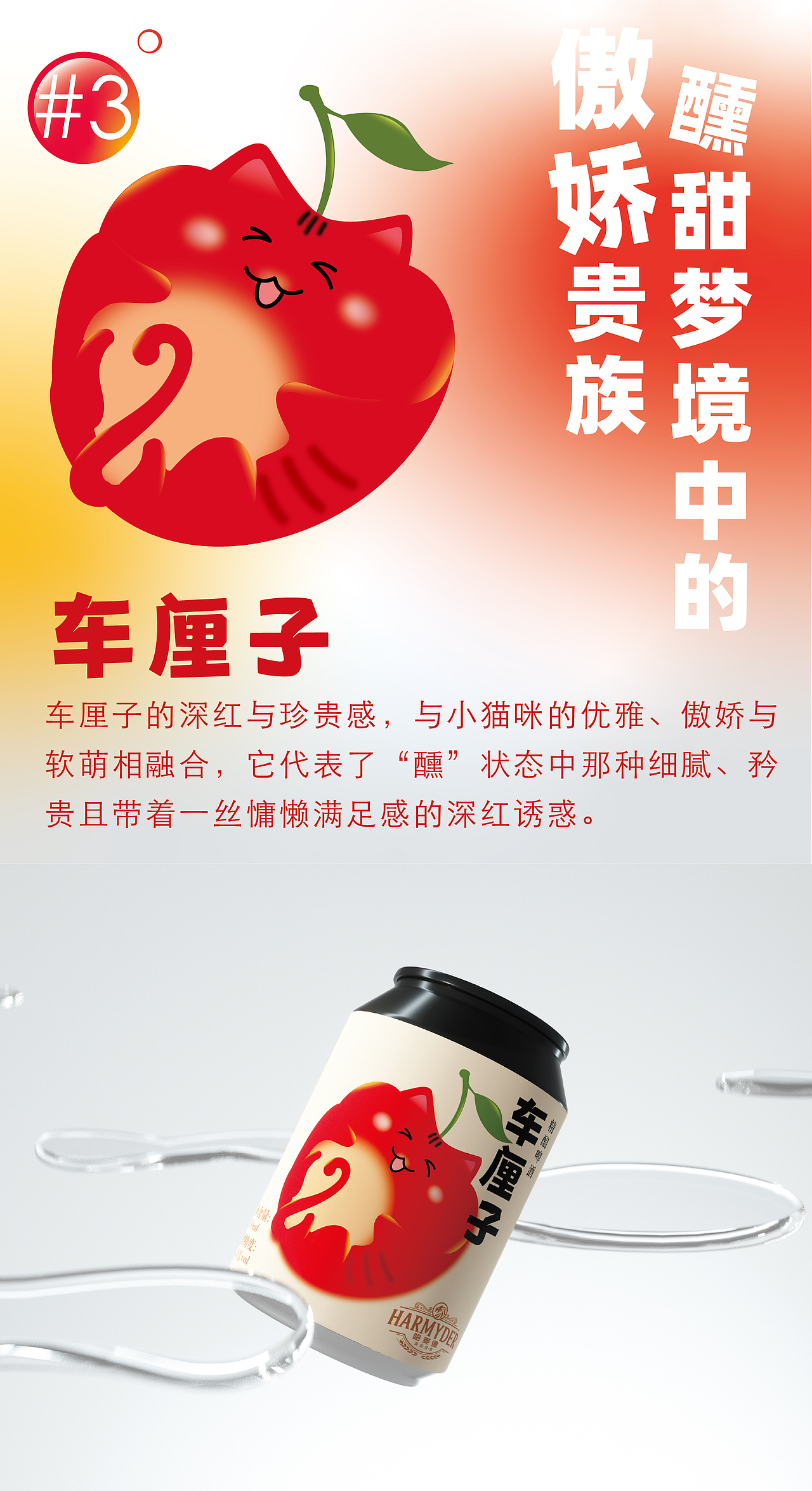 这个狐狸精灵，抵挡的住吗？---啤酒包装设计（图ZMzk5NTEyMTYw） - 包装 - 站酷设计师上下包装研创社原创素材 - 站酷ZCOOL