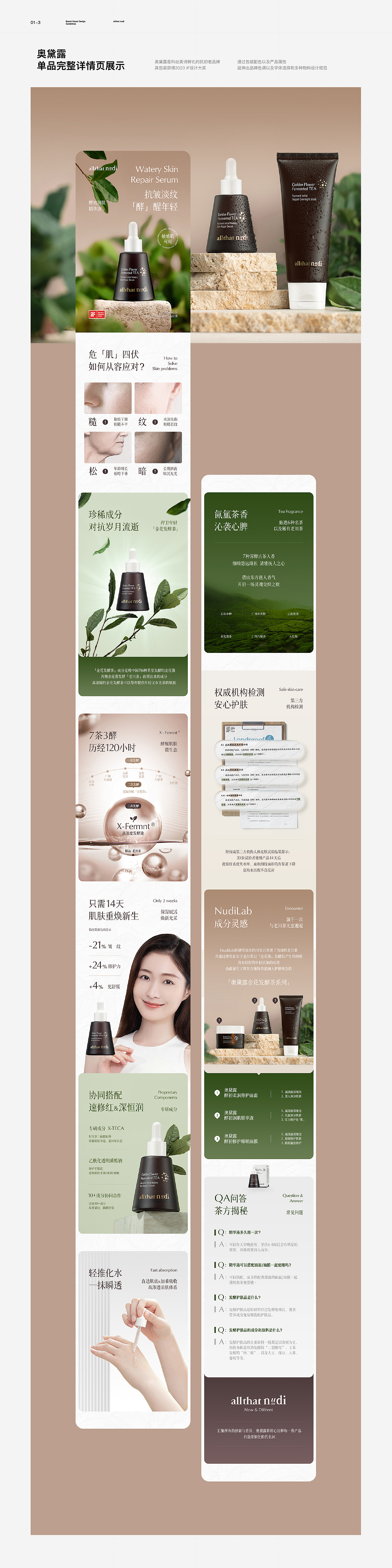 2021-2025电商详情作品集（图ZMzk5NTEyOTMy） - 其他平面 - 站酷设计师Mascot_Lin原创素材 - 站酷ZCOOL