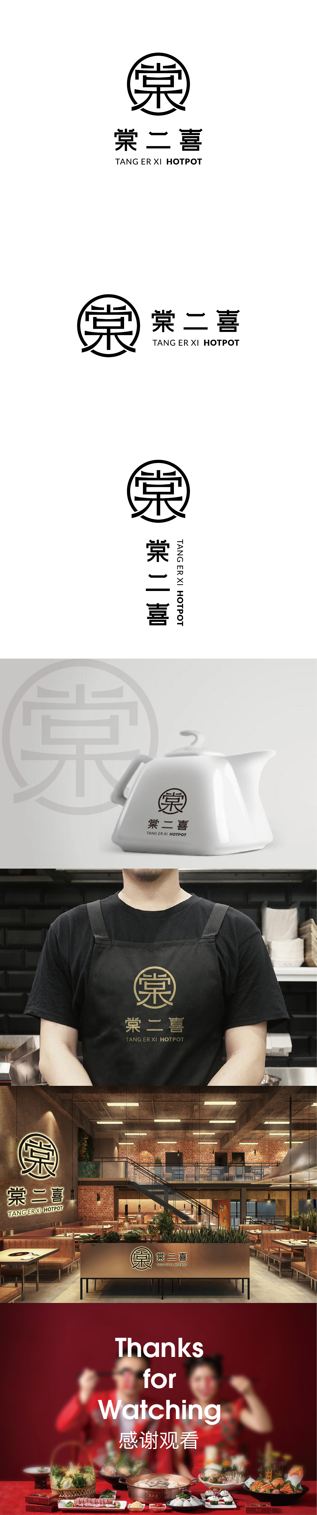 闹市火锅店品牌 LOGO设计（图ZMzk5NTE0MDA0） - Logo - 站酷设计师cherryfish2000原创素材 - 站酷ZCOOL