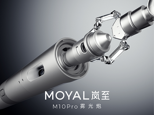 MOYAL岚至 雾光炮 医美院线美容仪 医疗器械 CG动画TVC