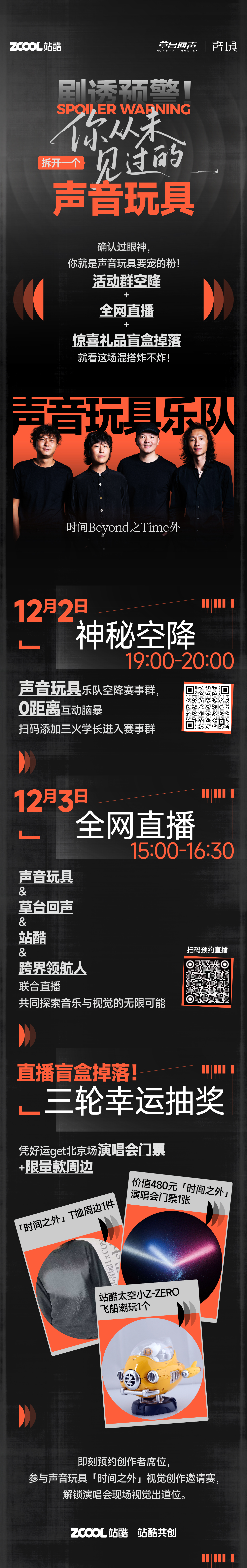 剧透预警！拆开一个你从未见过的声音玩具！（图ZMTUzMDU1NjQ=） - 资讯 - 站酷设计师站酷共创原创素材 - 站酷ZCOOL