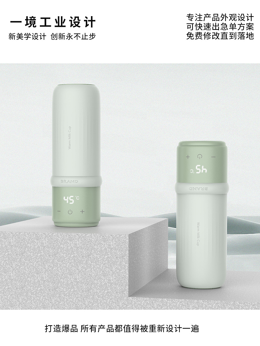 泡奶保温杯原创设计分享