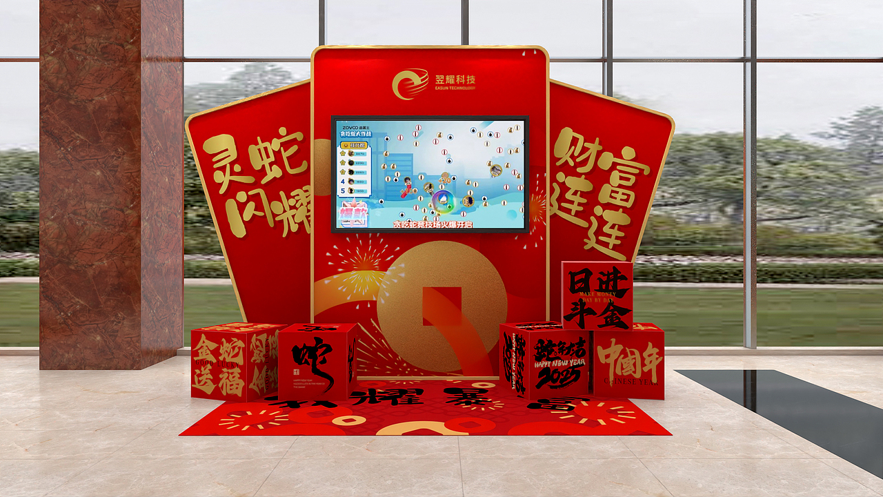 翌耀科技2025年度新春年会（图ZMzk5NTE3MjUy） - 舞台美术 - 站酷设计师燕子屋原创素材 - 站酷ZCOOL