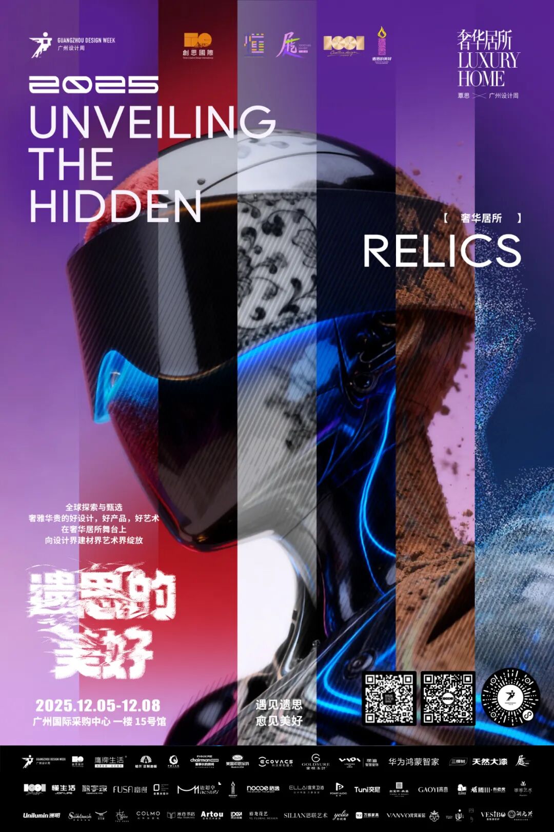 超全剧透!2025广州设计周40+「超级策展」内容抢先看!12月5-8日见!(图ZMTUzMDU2Njg=) - 资讯 - 站酷设计师站酷资讯原创素材 - 站酷ZCOOL