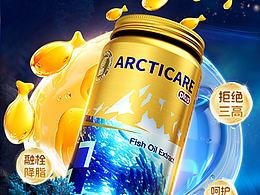 大健康魚油詳情頁