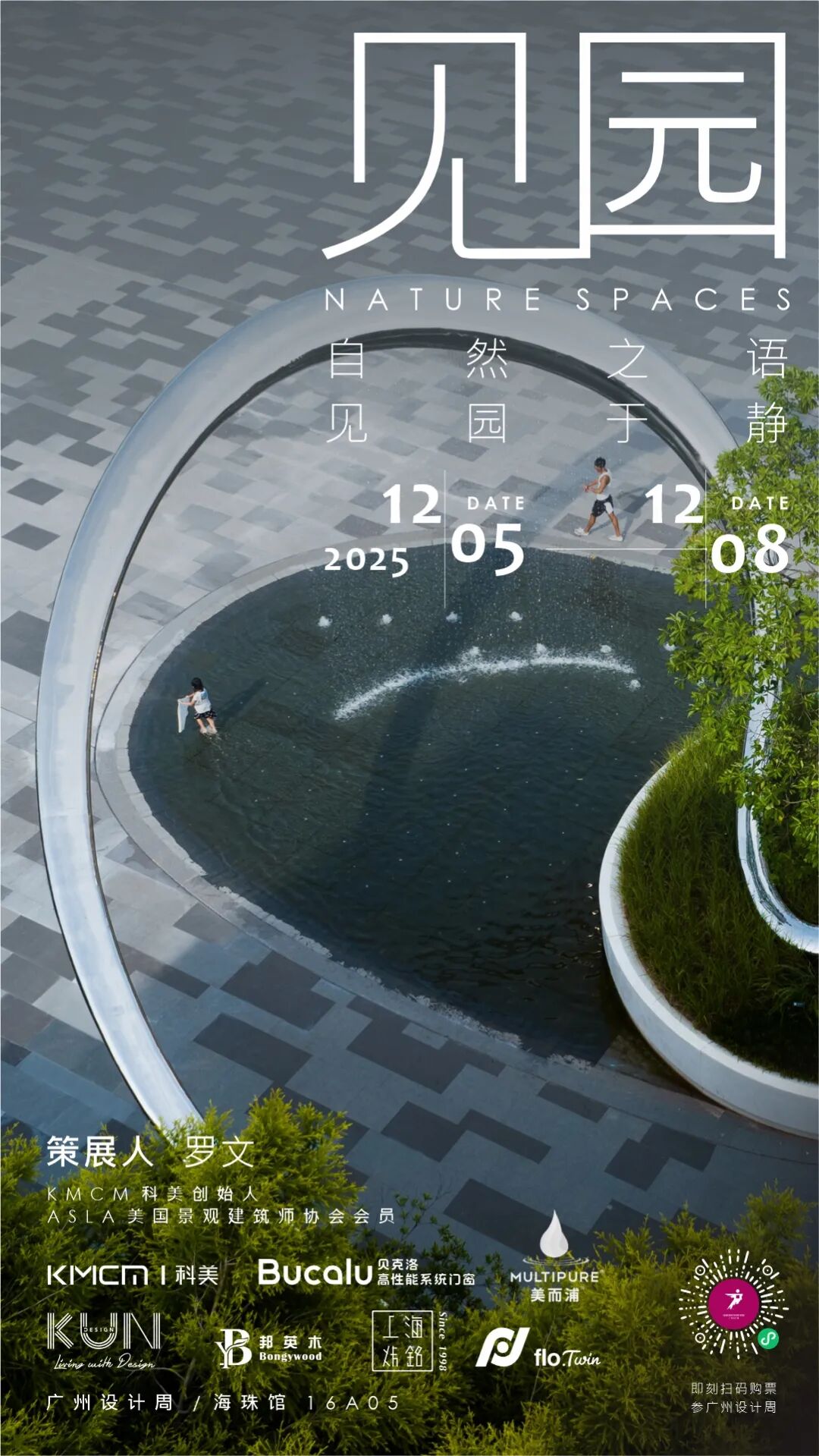 超全剧透!2025广州设计周40+「超级策展」内容抢先看!12月5-8日见!(图ZMTUzMDU3Njg=) - 资讯 - 站酷设计师站酷资讯原创素材 - 站酷ZCOOL