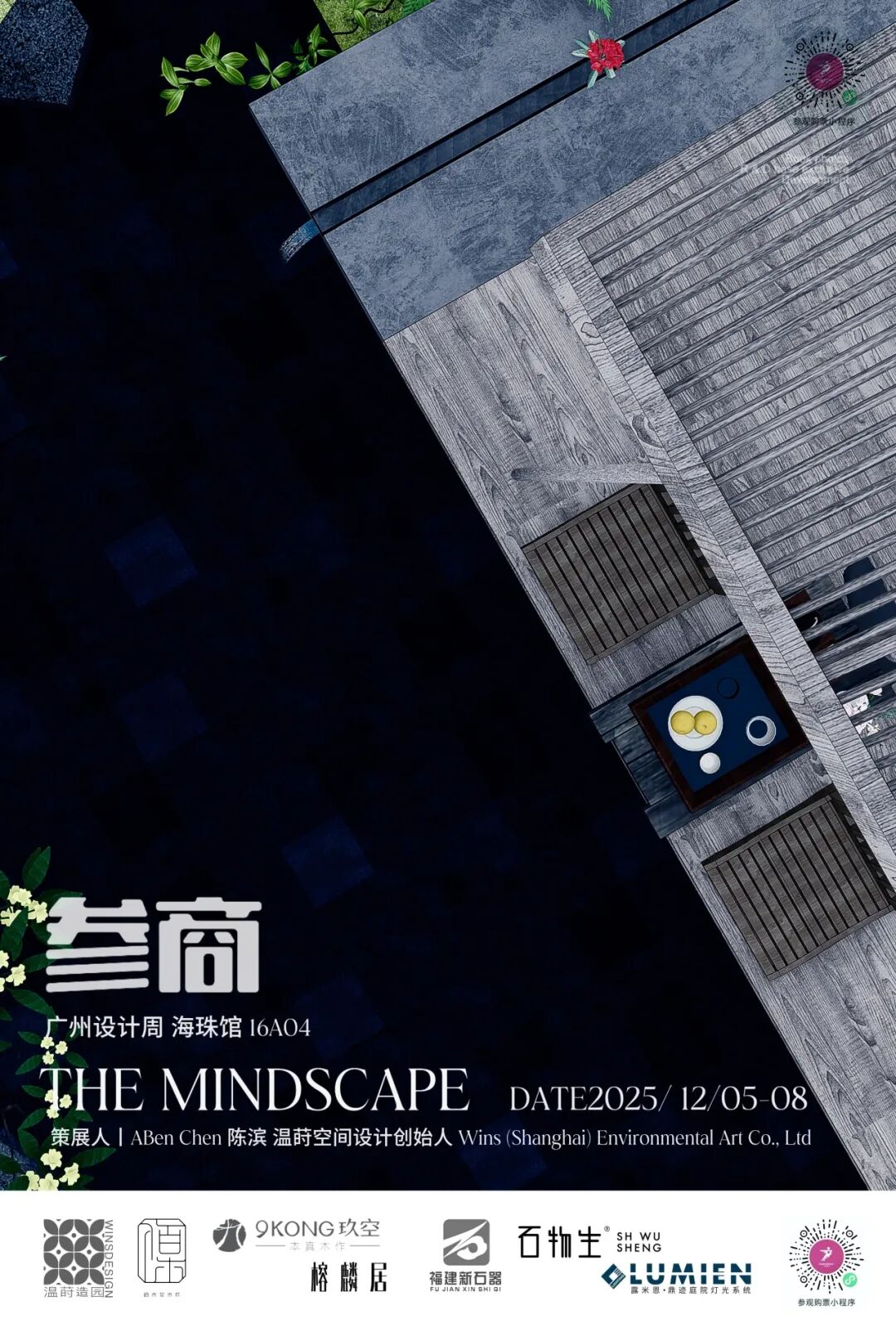 超全剧透!2025广州设计周40+「超级策展」内容抢先看!12月5-8日见!(图ZMTUzMDU4NzY=) - 资讯 - 站酷设计师站酷资讯原创素材 - 站酷ZCOOL