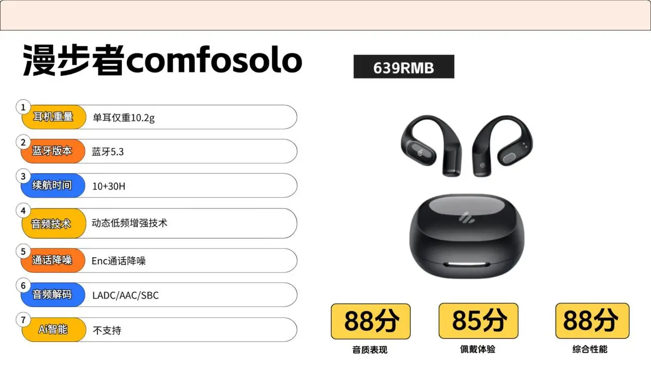 开放式耳机什么牌子好一点？2025十大口碑最好开放式蓝牙耳机推荐