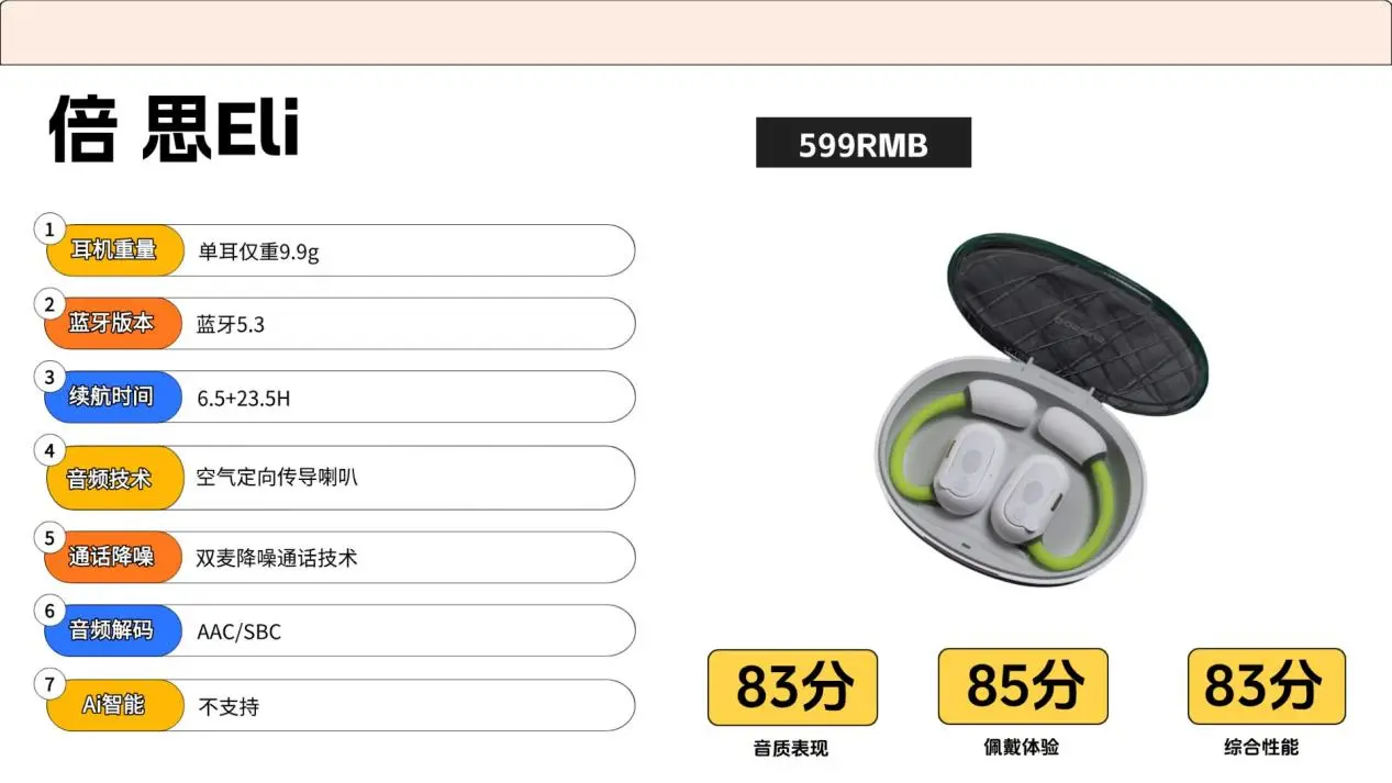 开放式耳机什么牌子好一点？2025十大口碑最好开放式蓝牙耳机推荐