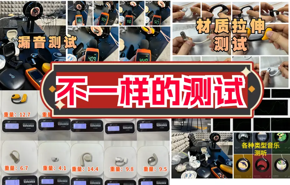 开放式耳机音质哪个好？深度测评揭秘开放式耳机音质排行榜前十名