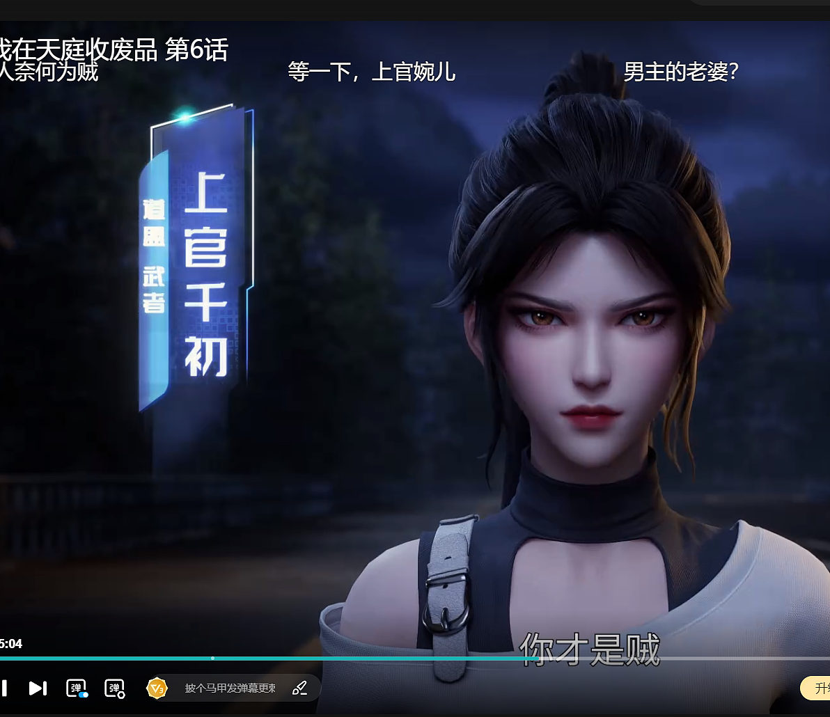 动漫《我在天庭收废品》角色名字是我的字体传奇特战体