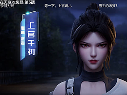 动漫《我在天庭收废品》角色名字是我的字体传奇特战体