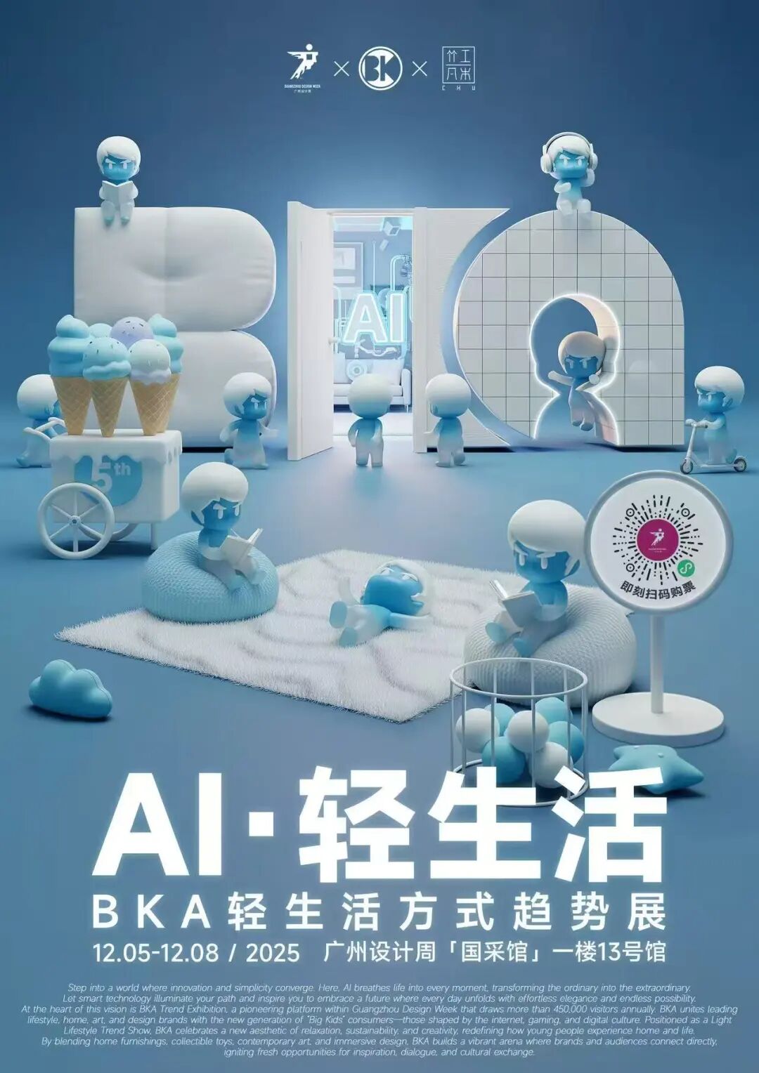 超全剧透!2025广州设计周40+「超级策展」内容抢先看!12月5-8日见!(图ZMTUzMDYxMjQ=) - 资讯 - 站酷设计师站酷资讯原创素材 - 站酷ZCOOL