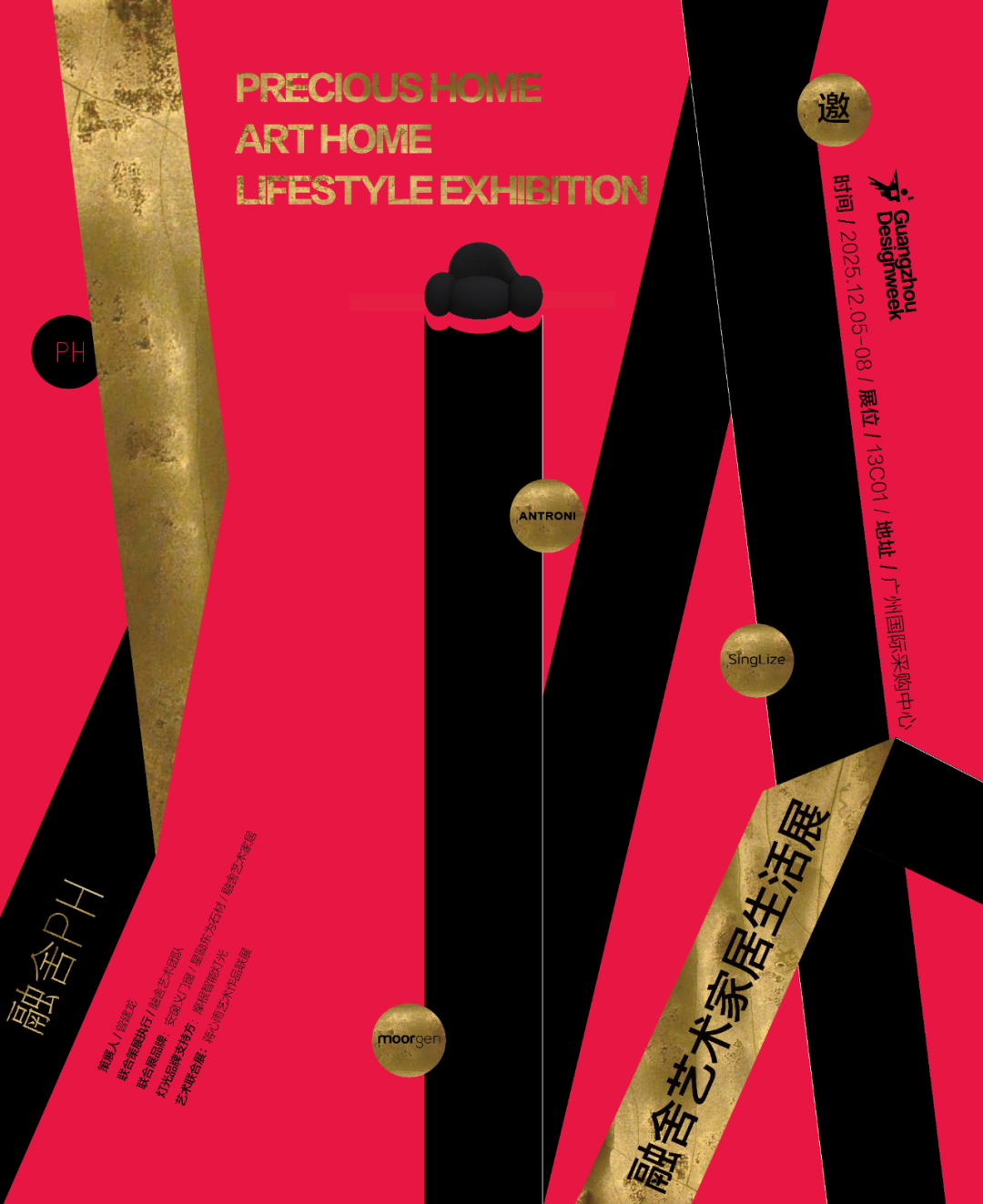 超全剧透!2025广州设计周40+「超级策展」内容抢先看!12月5-8日见!(图ZMTUzMDYxNjA=) - 资讯 - 站酷设计师站酷资讯原创素材 - 站酷ZCOOL