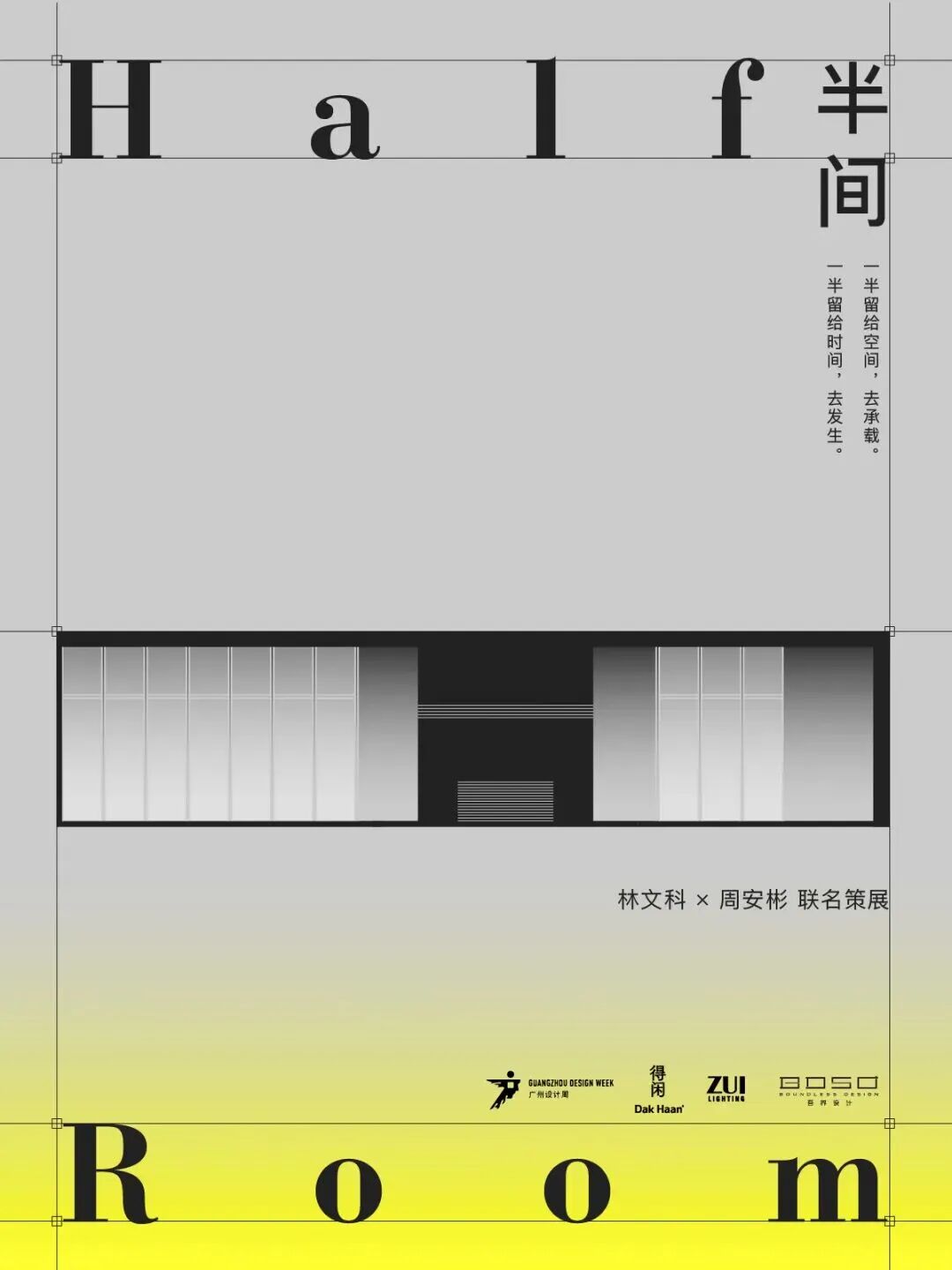 超全剧透!2025广州设计周40+「超级策展」内容抢先看!12月5-8日见!(图ZMTUzMDYxOTY=) - 资讯 - 站酷设计师站酷资讯原创素材 - 站酷ZCOOL