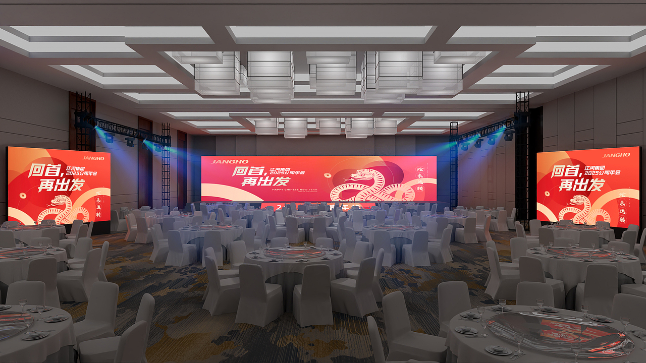 江河集团2025年年会（图ZMzk5NTE5NjIw） - 舞台美术 - 站酷设计师燕子屋原创素材 - 站酷ZCOOL