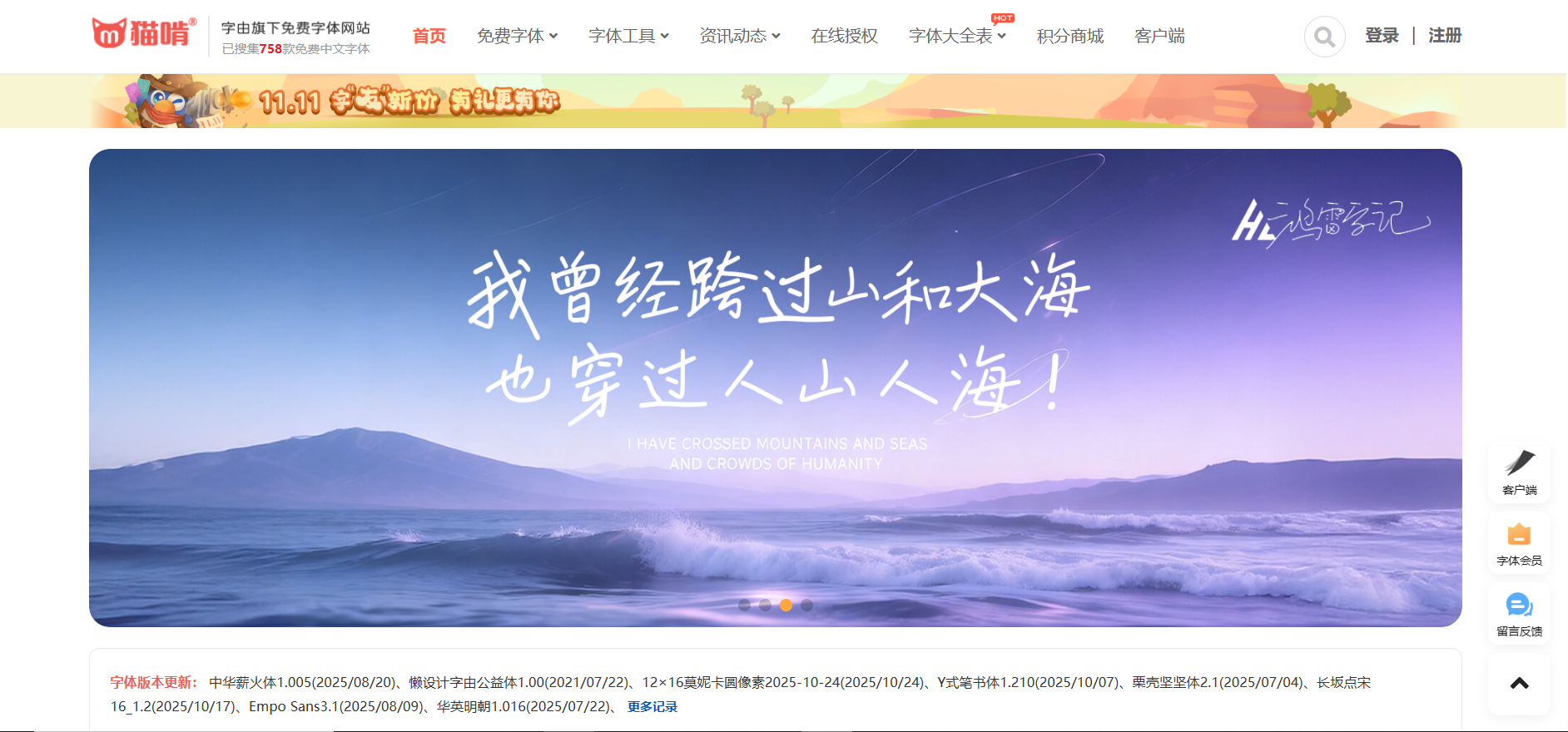 把字体侵权拒之门外——用字合规手册