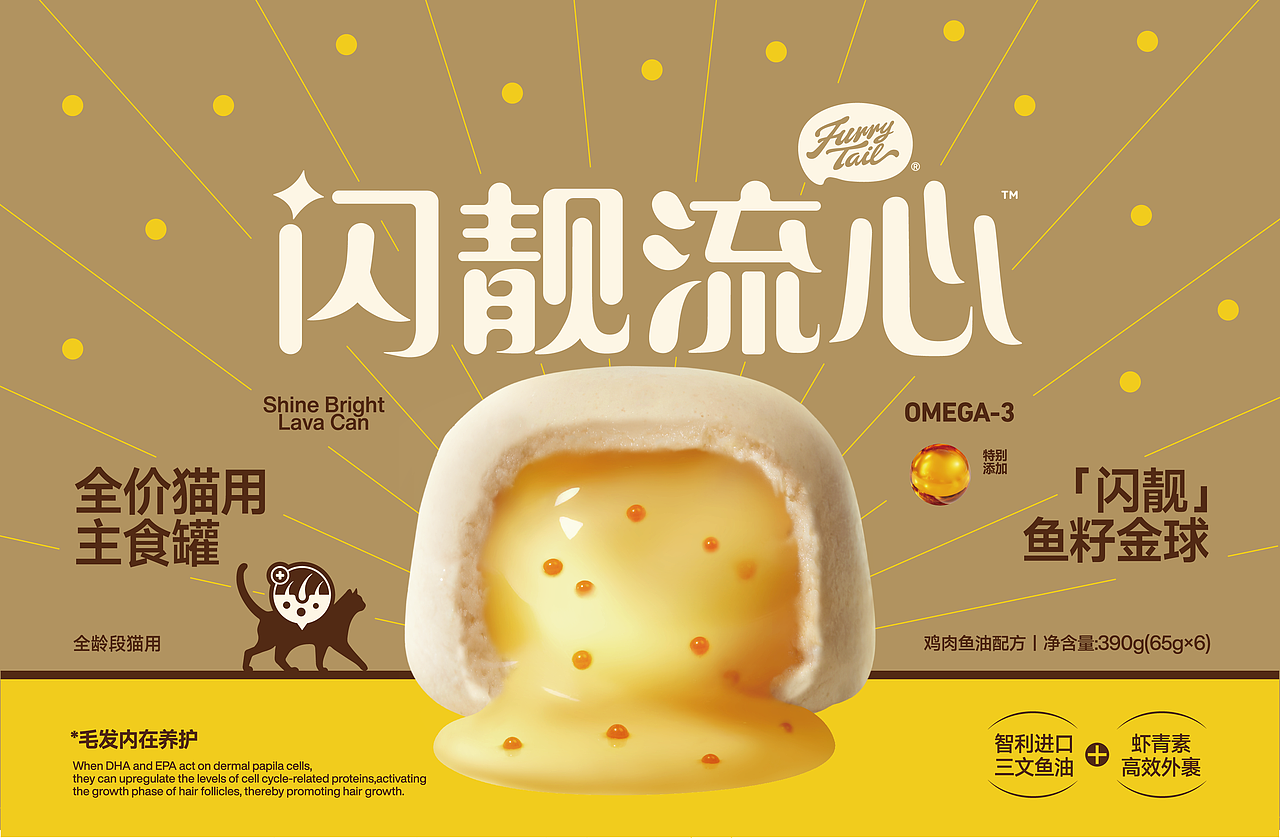 尾巴生活®鱼籽流心罐 | 猫 主食 罐头 包装 品牌(图ZMzk5NTIxMTU2) - 包装 - 站酷设计师DXD_studio原创素材 - 站酷ZCOOL