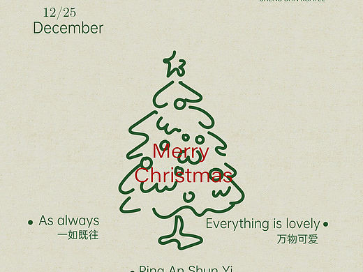 圣诞插画风海报