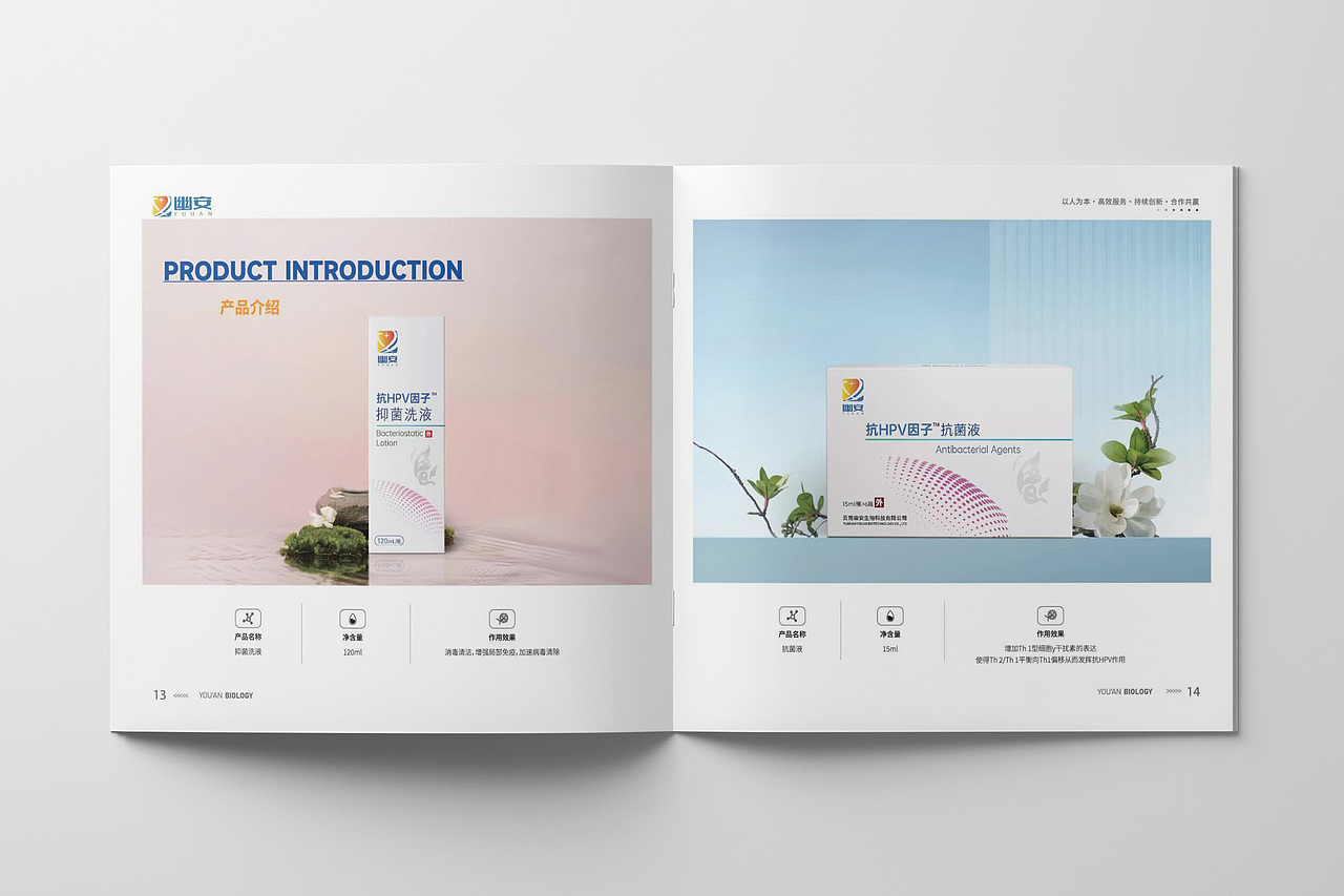 生物科技画册设计
