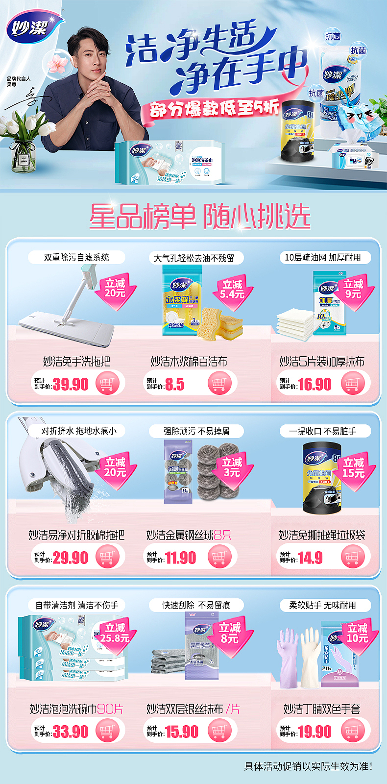 快销品关联详情（图ZMzk5NTI0NDk2） - 电商 - 站酷设计师蓝色换日线原创素材 - 站酷ZCOOL