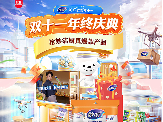 妙洁京东自营店铺