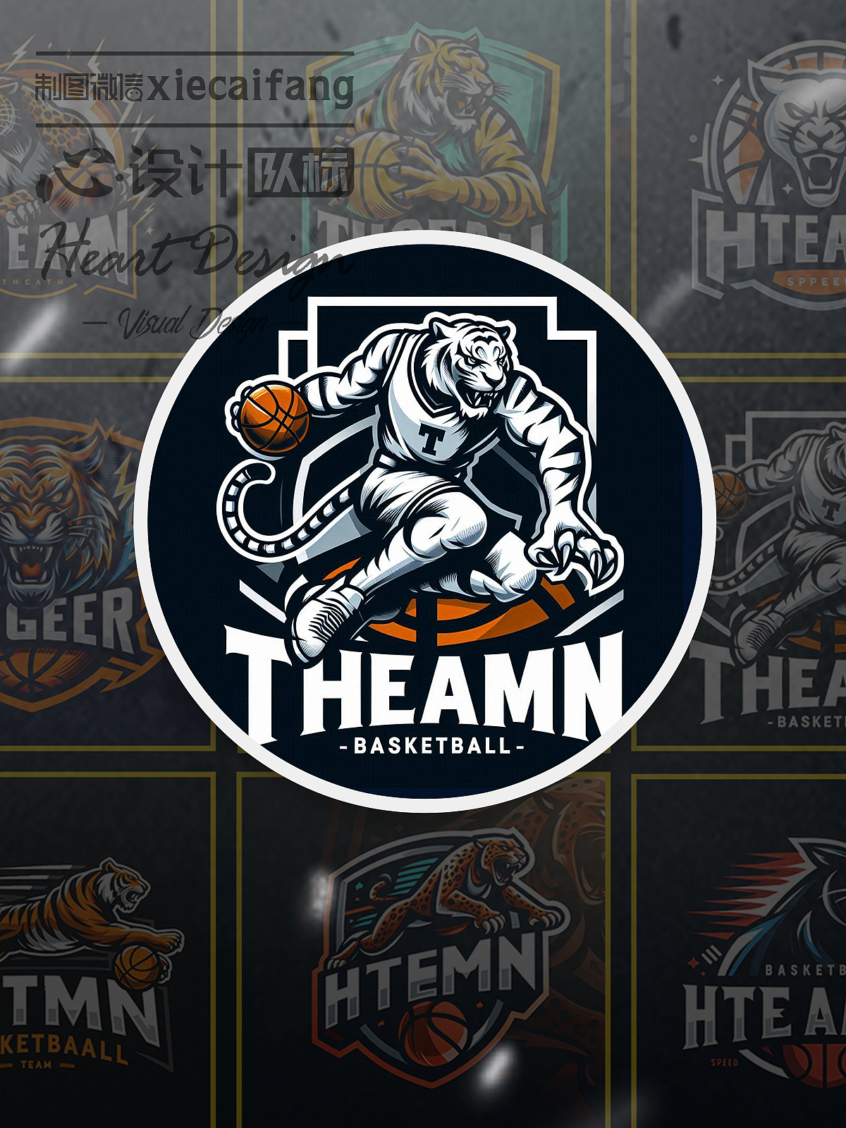 虎豹主题篮球队徽设计:让虎豹精神,伴球队驰骋赛场