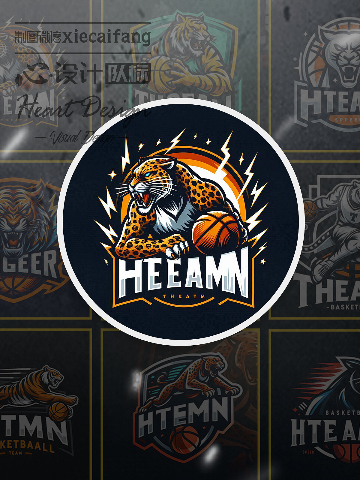 虎豹主题篮球队徽设计:让虎豹精神,伴球队驰骋赛场