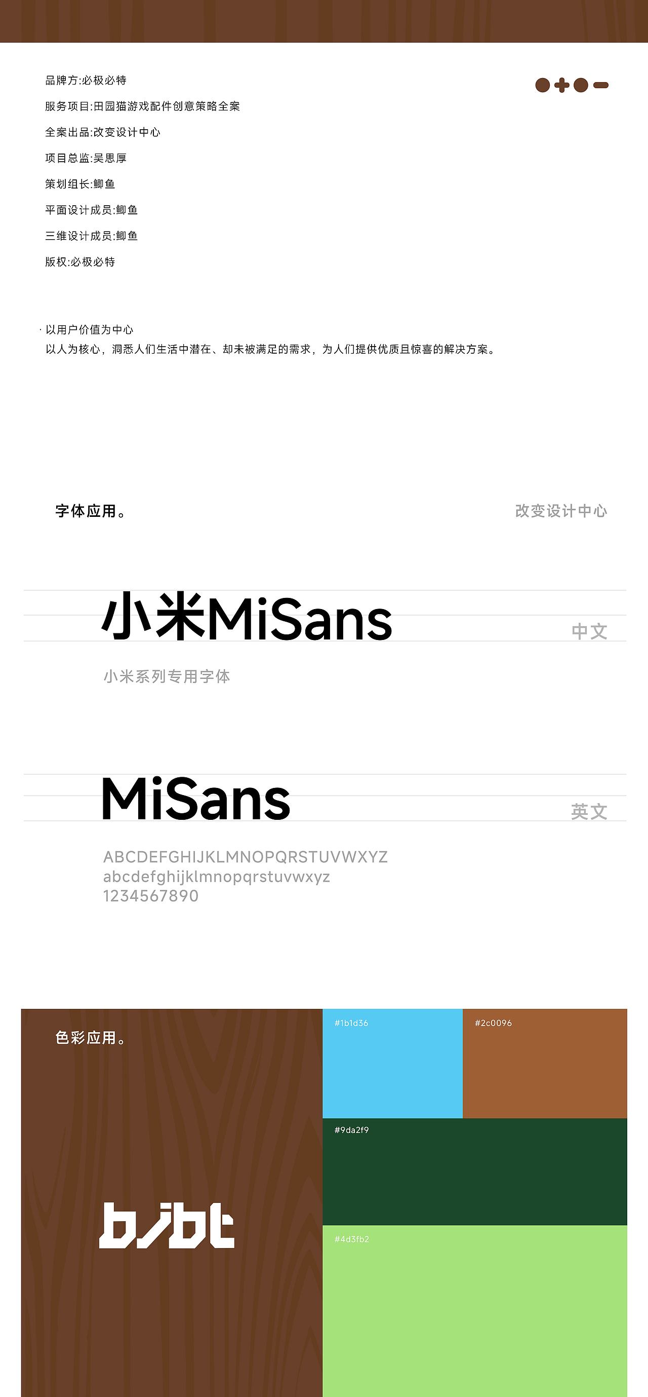 《Switch2游戏机配件》必极必特旗舰店X改变设计