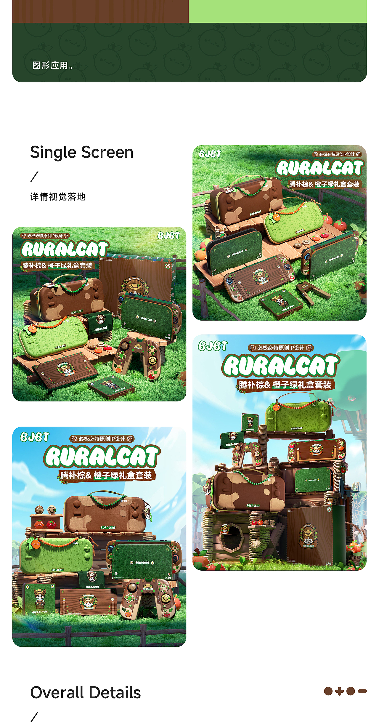 《Switch2游戏机配件》必极必特旗舰店X改变设计