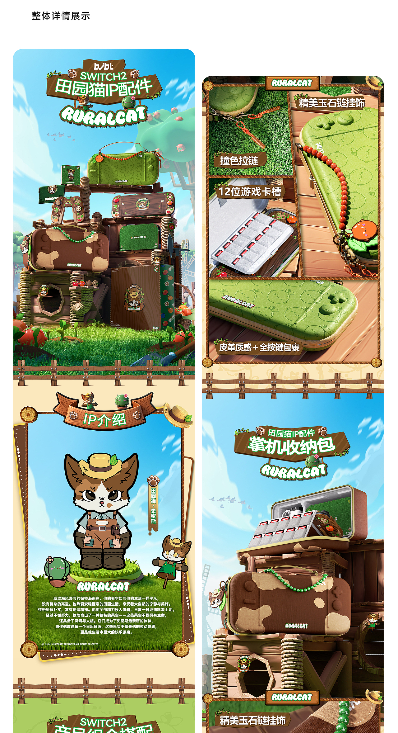 《Switch2游戏机配件》必极必特旗舰店X改变设计